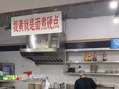 -万三面馆(青龙正街太古里店)