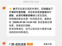 -珠海梦幻水城