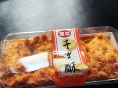 -千里酥(中山北路店)
