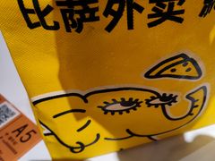 -尊宝比萨(可园店)