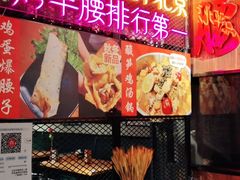 -腰子哥烤串(石佛营炫特店)