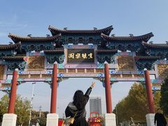 -祥源·阜阳生态乐园