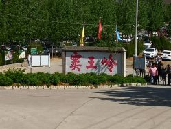 -窦王岭景区游乐场
