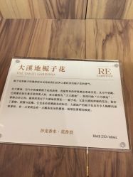 RE 调香室-RE调香室