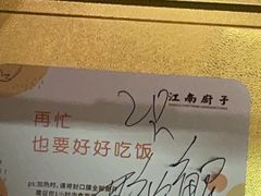 -江南厨子·品苏杭(华润万象店)