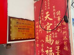 -原掩骨会饶阳豆腐脑总店