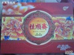 DSC00436-芦庄子桂顺斋(和平路总店)