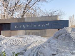 -北京石刻艺术博物馆(五塔寺)