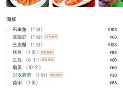 -四川小胡子海鲜(丁村万人海鲜广场店)