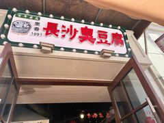 -陈仓老街美食天地