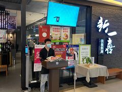 门面-新一喜铁板料理餐厅·铁板放题(北国商城店)
