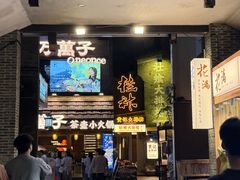 -东西巷