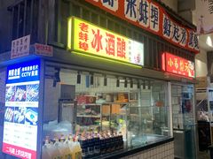 -阿财老铺·老蚌埠龙虾城(华夏总店)