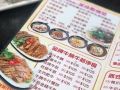 菜单-香港鱼蛋皇