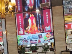 -津悦·正阳春烤鸭(红旗南路店)