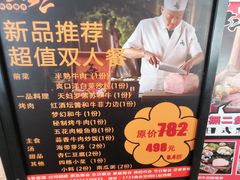 -無二炙坊·和牛烧肉(大钟寺1733店)