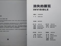 -知美术馆