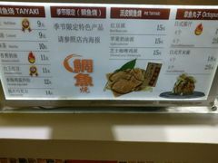 -粉粉乐鲷鱼烧(美罗城店)