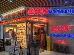 -上海第一八佰伴
