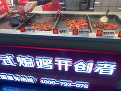 -老韩煸鸡·中国炸鸡(摩尔城店)