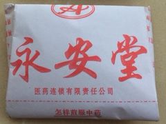 -永安堂(东四北大街店)