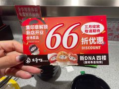 -友壹町寿司(佛山新DNA店)