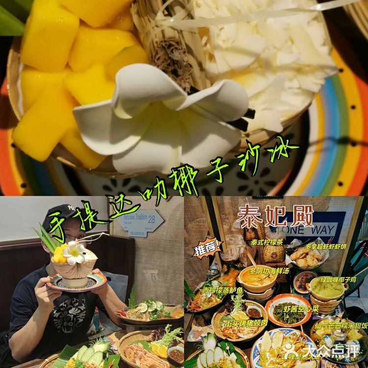 泰味泰美就在泰妃殿🌾