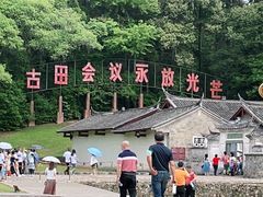 -古田会议纪念馆