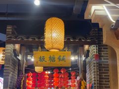 -帝一铭家宴(板塘店)