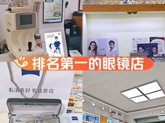 -沪睛眼镜蔡司官方授权店(金桥佳林路店)