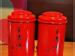 -王德传茶庄(苏州探花府店)
