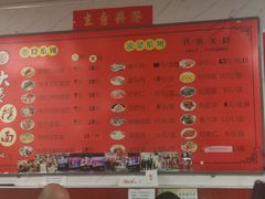 -大姨捞面(新安花园店)