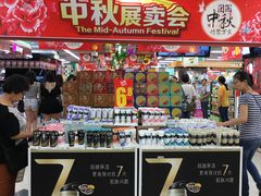 -华润万家(荔湾店)