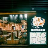 驚喜烤魚