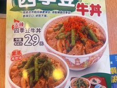 -食其家·牛丼咖喱(宜山路贝岭店)