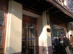 -老人和饭店(淮海中路店)