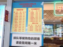 -芦庄子桂顺斋(和平路总店)
