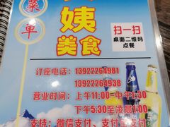 -贞姨美食·老字号海鲜大排档