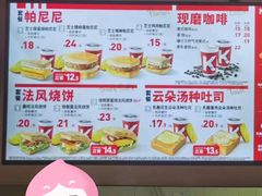 -肯德基(新凌云店)