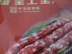-皇上皇(北京路店)