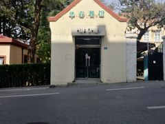 门面-华春餐馆(鱼山路店)
