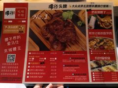 -腰子哥烤串(石佛营炫特店)