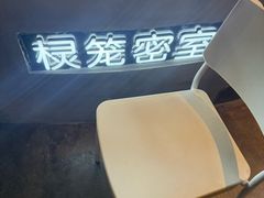 -棂笼·深度沉浸密室(武汉旗舰店)