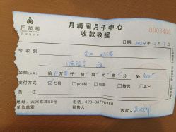 -月满阁月子中心(莲湖区店)