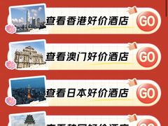 -东京希尔顿酒店