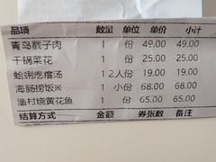 -吕氏疙瘩汤·海鲜新鲁菜(凯德mall新都心店)