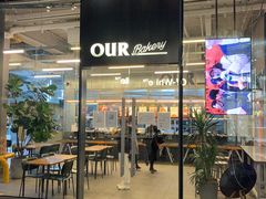 门面-OUR Bakery(三里屯太古里店)