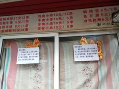 -辽B·小串(总店)