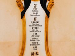 -臻宝中餐厅·大连菜·海鲜·融合菜(大连一方城堡豪华精选酒店)