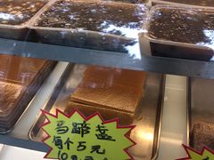 -泮塘老铺